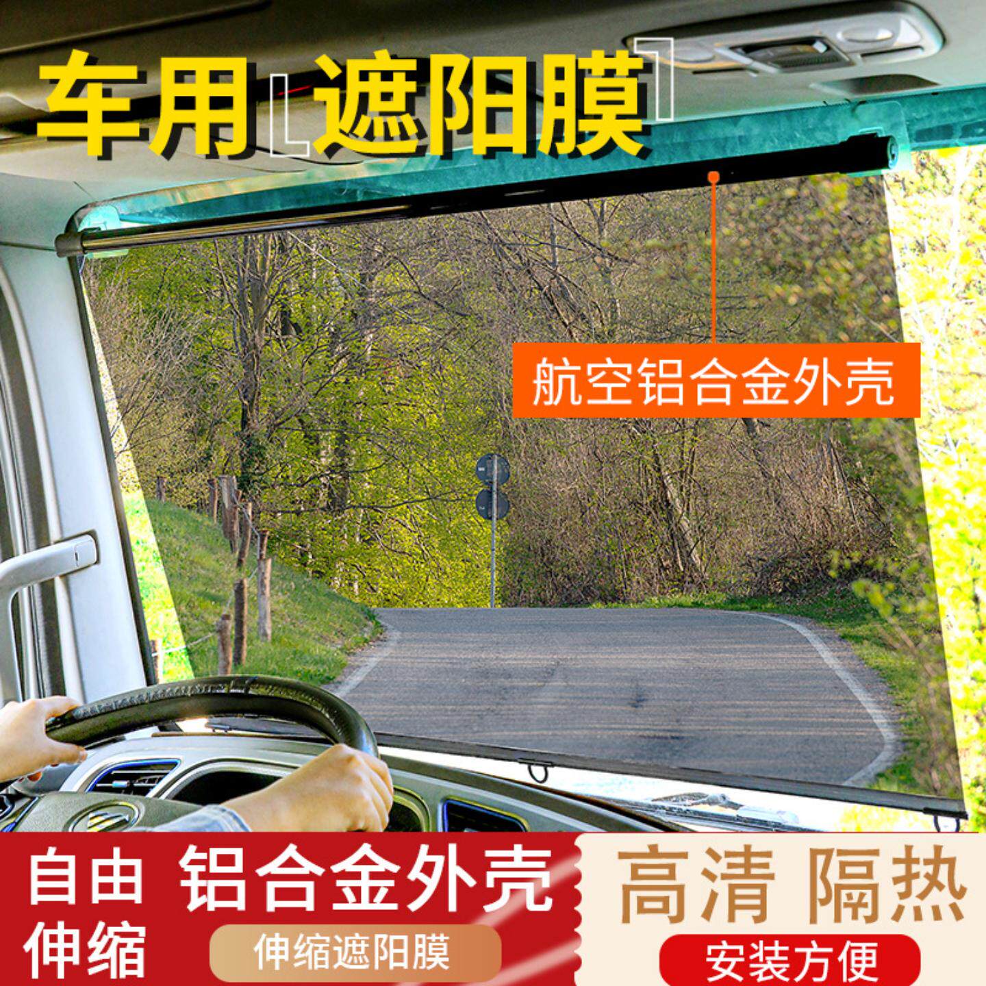 大货车卡车汽车用遮阳帘伸缩式