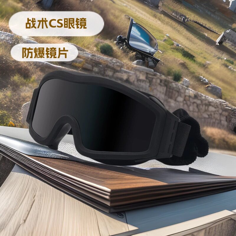 直销战术眼镜防风沙军迷沙漠