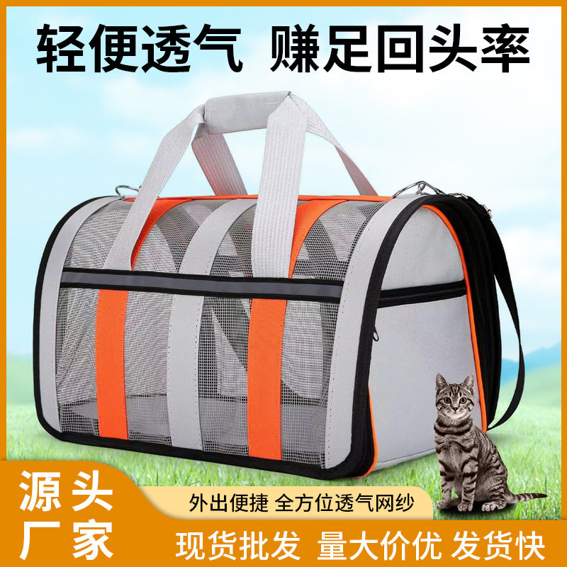 新款猫包外出斜挎包手提宠物猫包外出透气折叠狗狗外带包宠物背包