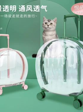 宠物拉杆箱透明猫包外出拉杆箱外出宠物手提泡泡箱拉杆箱加强PC大