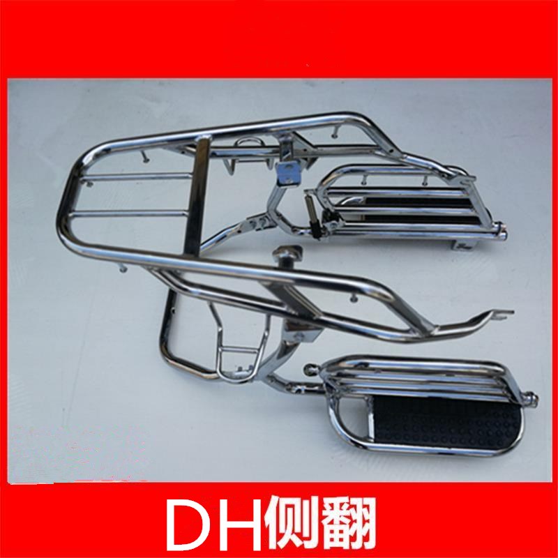 适配豪爵DH/HJ125-270C脚