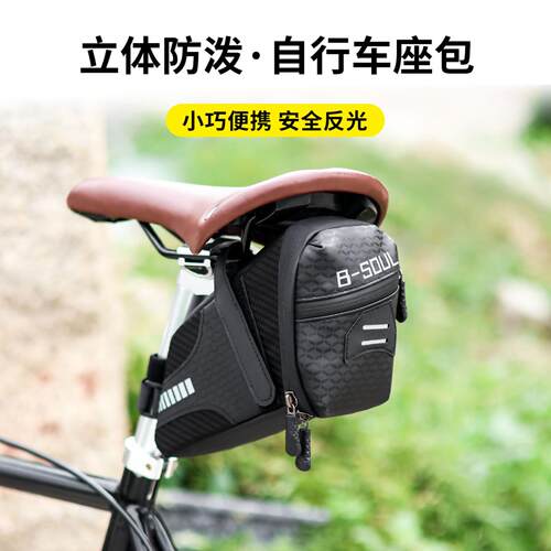 -自行车尾包山地公路车鞍座包防