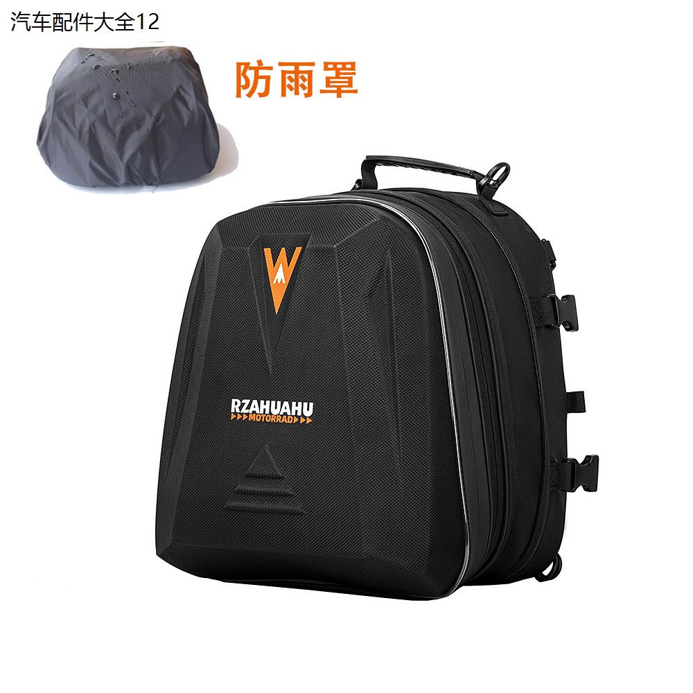 机车电动车后座包通用可拓展机车尾包硬壳揹包滑板车安全帽包
