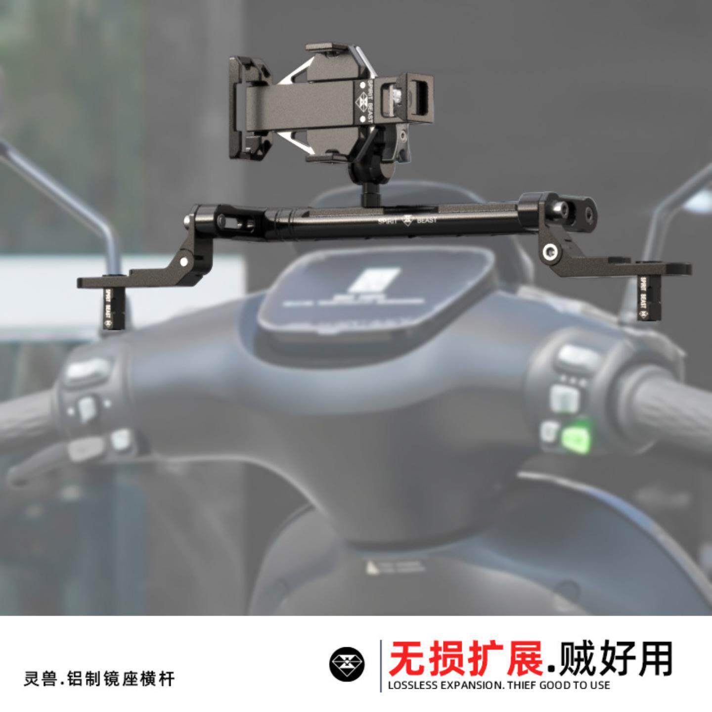 灵兽适用九号拓展镜座横杆改装
