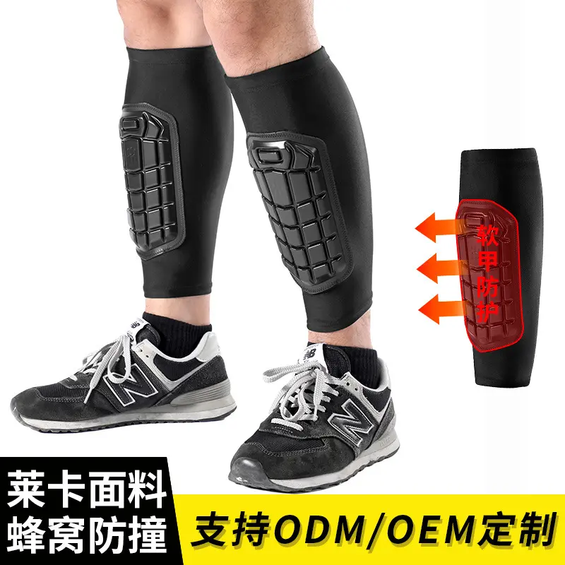 新款防滑蜂窝防撞护腿面料运动