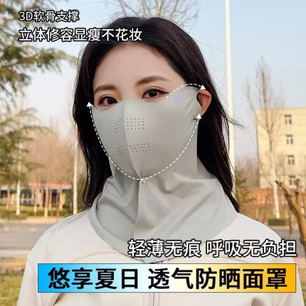 夏季全脸脸基尼长款防晒面罩女防紫外线护颈一体薄款透气冰丝面罩