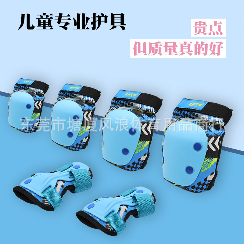 【俱乐部】轮滑护具套装儿童全装备滑板溜冰鞋平衡车自行护膝