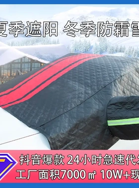 黑色汽车遮雪挡前挡风遮阳罩玻璃遮阳板加厚磁吸雪罩防冻半罩车衣