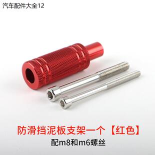 机车电动车射灯拓展支架滑板车前挡泥板改装固定架LED灯改装架