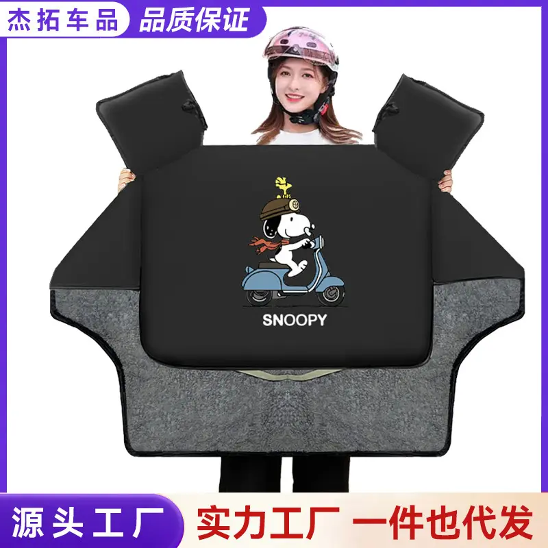 电动车挡风被冬季加绒加厚冬款