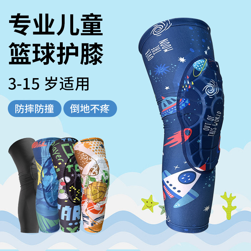 儿童护膝篮球防摔护肘夏季足球小孩护具训练装备跑步骑行运动护膝