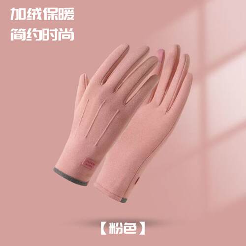 保暖手套女秋冬兔绒触屏加厚户外