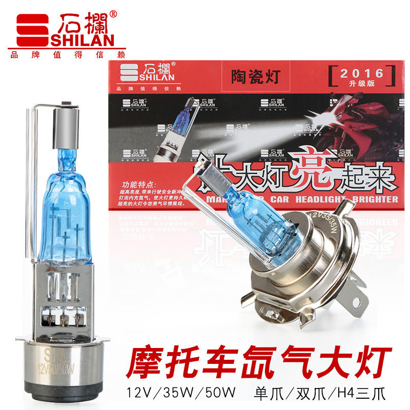 石栏摩托车氙气灯气灯前大灯超亮