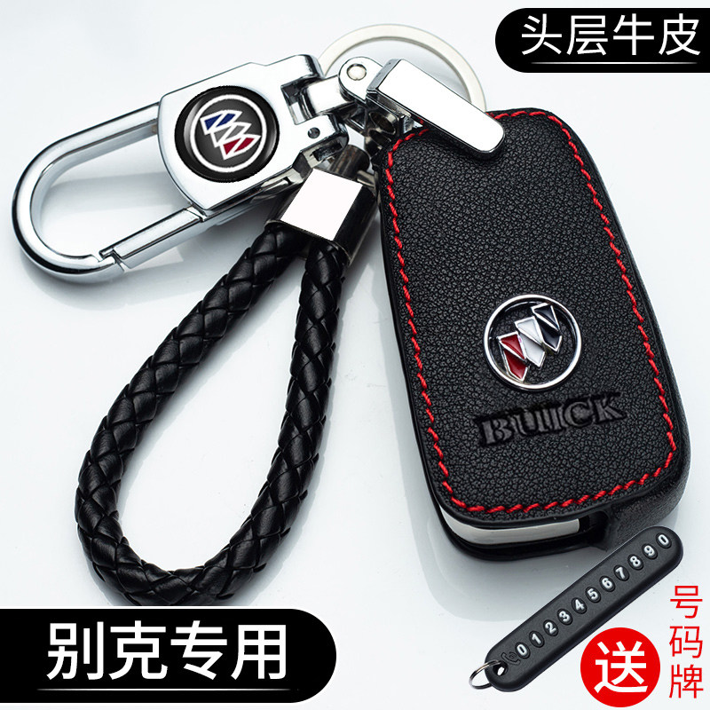 适用别克英朗钥匙套微蓝