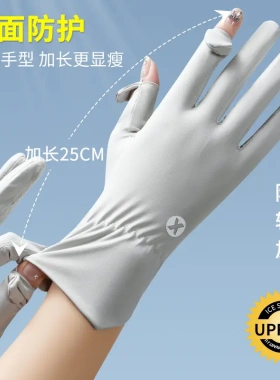 现货夏季防晒手套女薄款冰丝露指