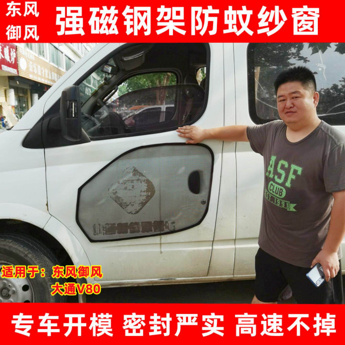 大通V80V90房车东风御风商务车