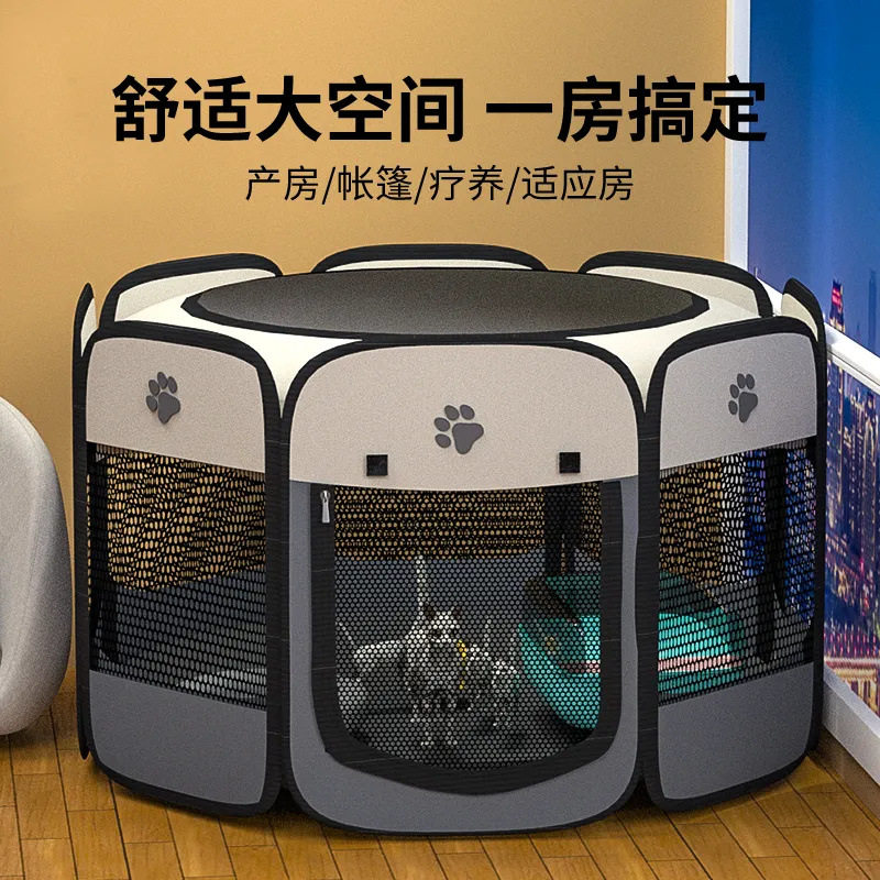 宠物围栏八角笼帐篷猫咪产房狗窝