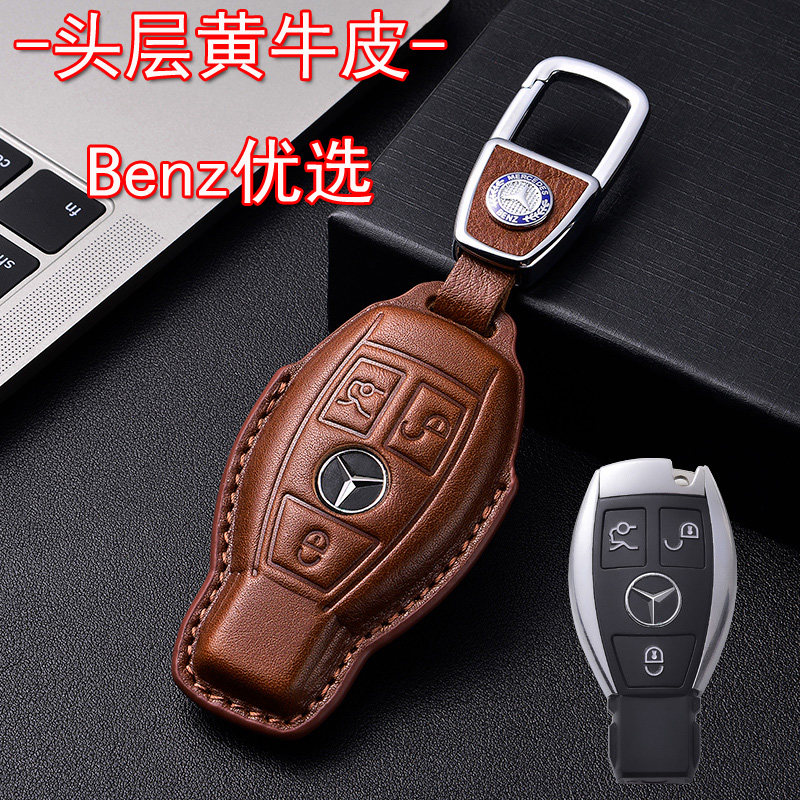 专用于老款钥匙套C180L真皮GLC260车E300L包S320L扣CLS350GL4