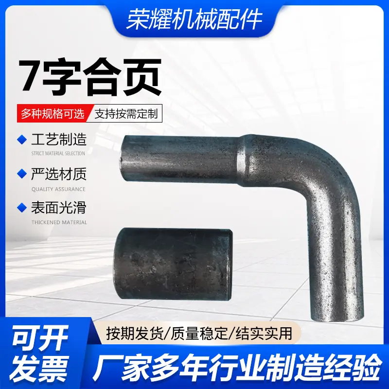 字合页高栏货车配件仓栏车转轴