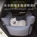 沙发布类 直销新款 安全防撞车载宠物窝宠物窝狗窝 屋 帐篷