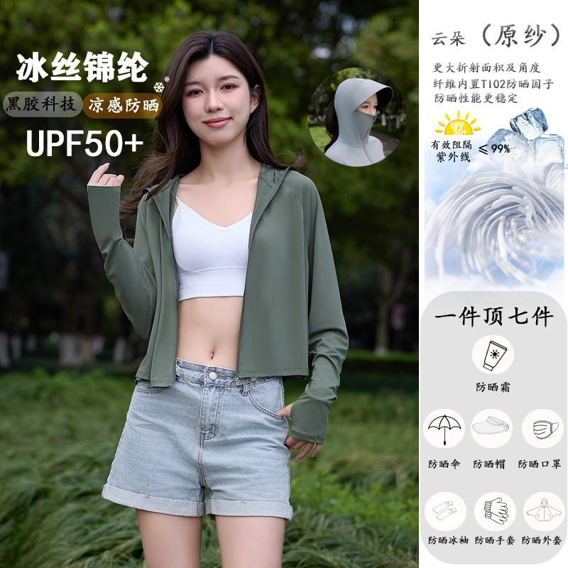 披肩防晒衣女款夏季防紫外线+