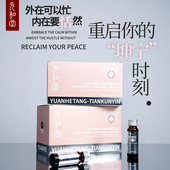 更年期饮 元 和堂迷罗恬坤饮 燕窝原液酸枣仁忘忧草山茱萸