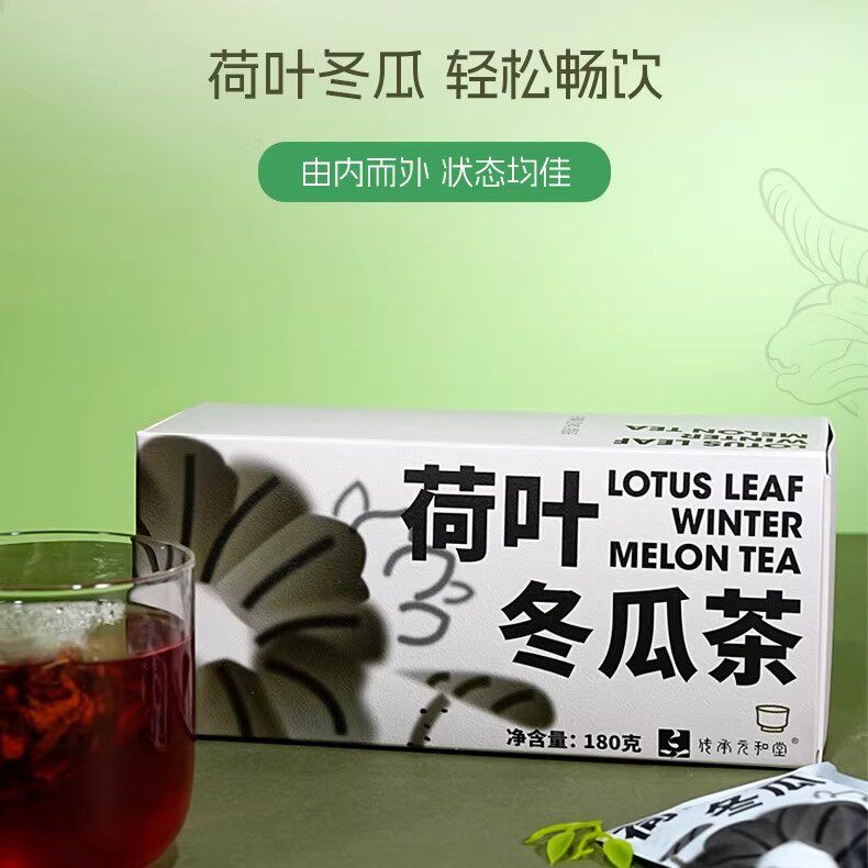 元和堂迷罗荷叶冬瓜茶山楂决明子养生花茶便携泡清润茶独立小包装