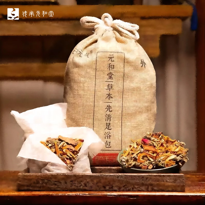 传承元和堂迷罗先清足浴包艾草艾叶夜交藤中药草本泡脚药包