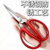剪刀家用不锈钢厨房剪刀锋利裁缝剪子线头专用办公剪刀工业