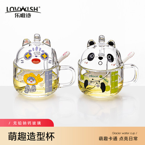乐唯诗卡通早餐杯一杯两用