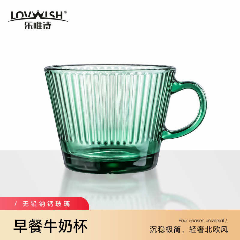乐唯诗墨绿早餐玻璃杯原色带把高颜值大容量水杯燕麦特别好看的