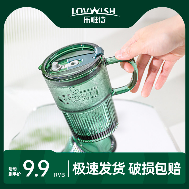 乐唯诗墨绿吸管杯带把玻璃水杯大容量原色玻璃ins风咖啡杯怎么看?