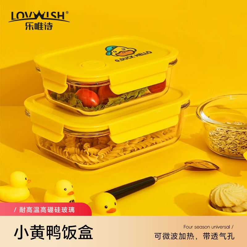 乐唯诗小黄鸭联名IP保鲜盒
