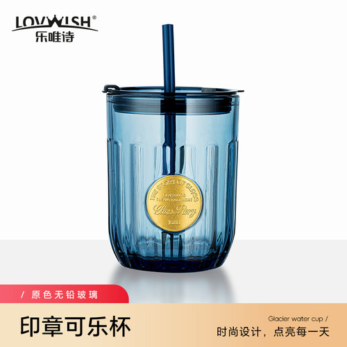 乐唯诗原色可乐玻璃杯简约