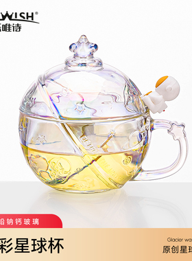 乐唯诗星球水杯宇航员仙女杯可爱玻璃牛奶早餐杯子带盖勺咖啡创意