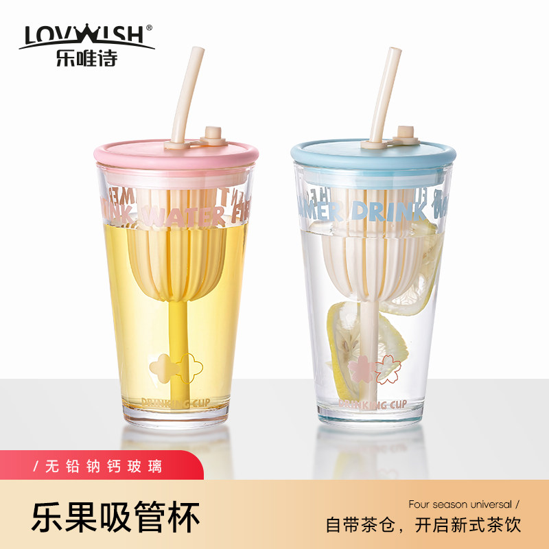 乐唯诗玻璃吸管水杯女高颜值茶水分离果茶杯子办公室泡茶杯大容量
