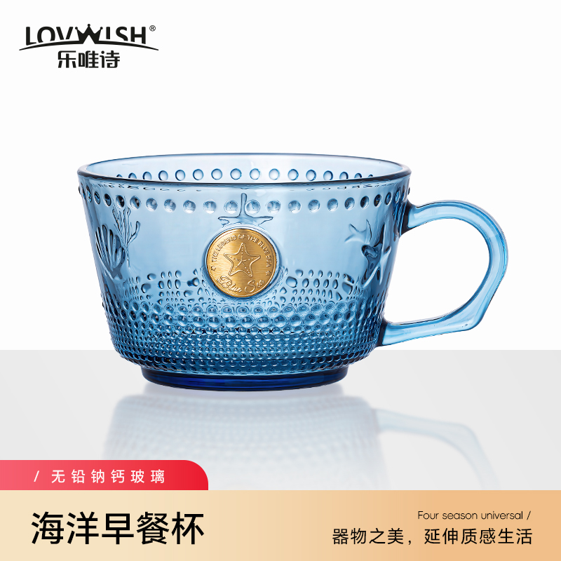 LOVWISH海洋风无铅玻璃奶杯