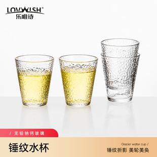 乐唯诗锤纹杯玻璃家用茶杯凉水杯玻璃杯高颜值果汁饮料牛奶杯男生