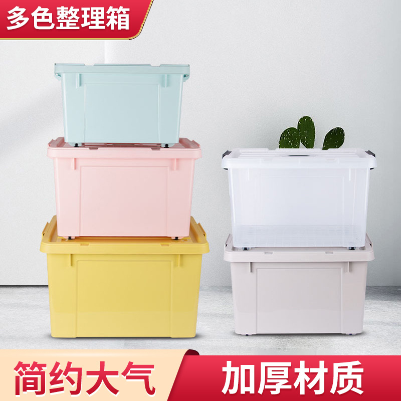 塑料储物箱大号被子收纳盒玩具储物盒整理箱衣服整理收纳箱