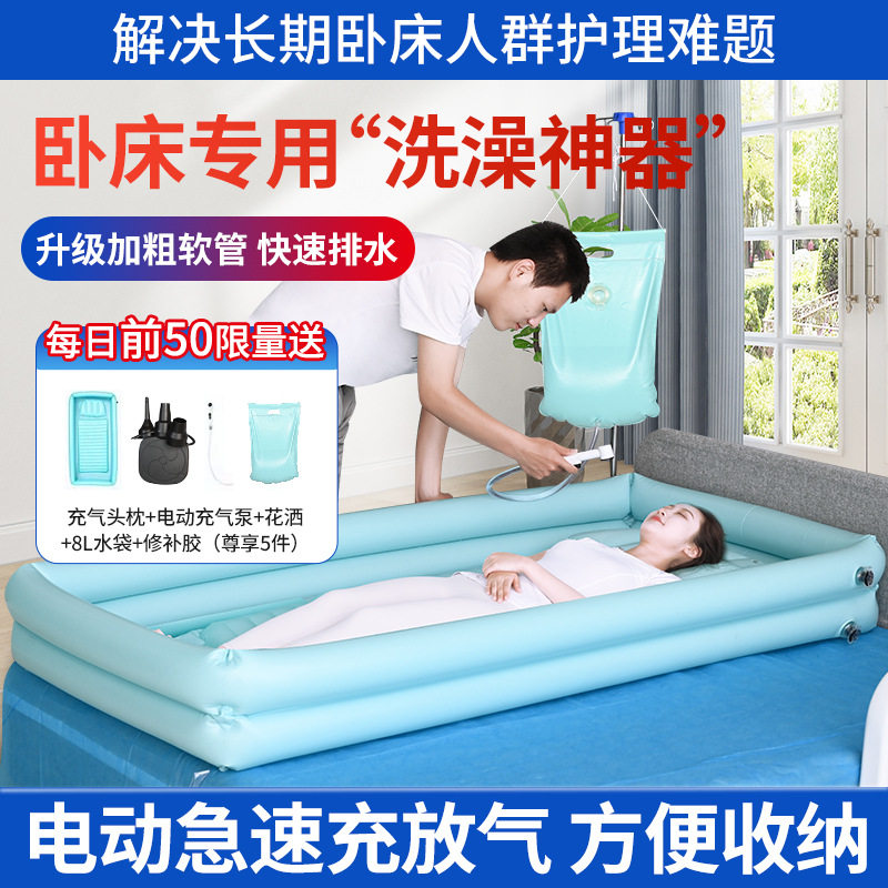 瘫痪老人卧床病人充气式加厚洗浴槽残疾人孕妇床上护理洗澡床