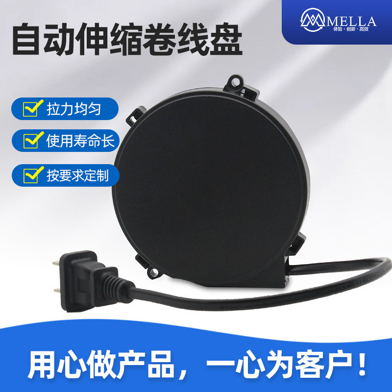 厂家小型家电电缆盘多功能电缆移动式卷线盘吹风机伸缩卷线器