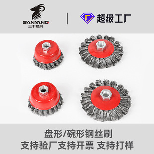 钢丝轮工具刷 碗型钢丝轮跨境钢丝刷角磨机组合套装 4pc盆型刷