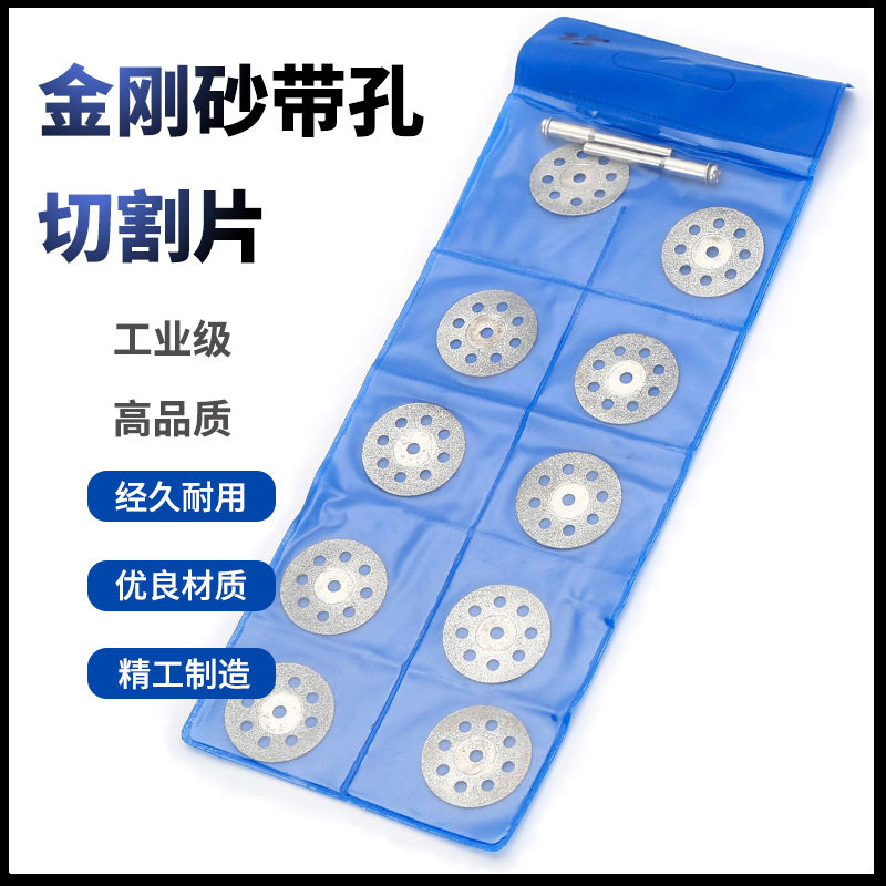 电镀金刚石切割磨片 玉石玻璃瓷砖砂陶瓷 多孔迷你电磨锯片