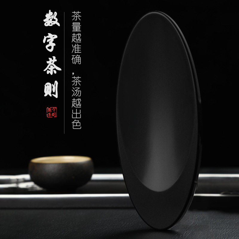 数字茶则迷你智能茶叶称高档克重电子称家用普洱电子量茶称重小称