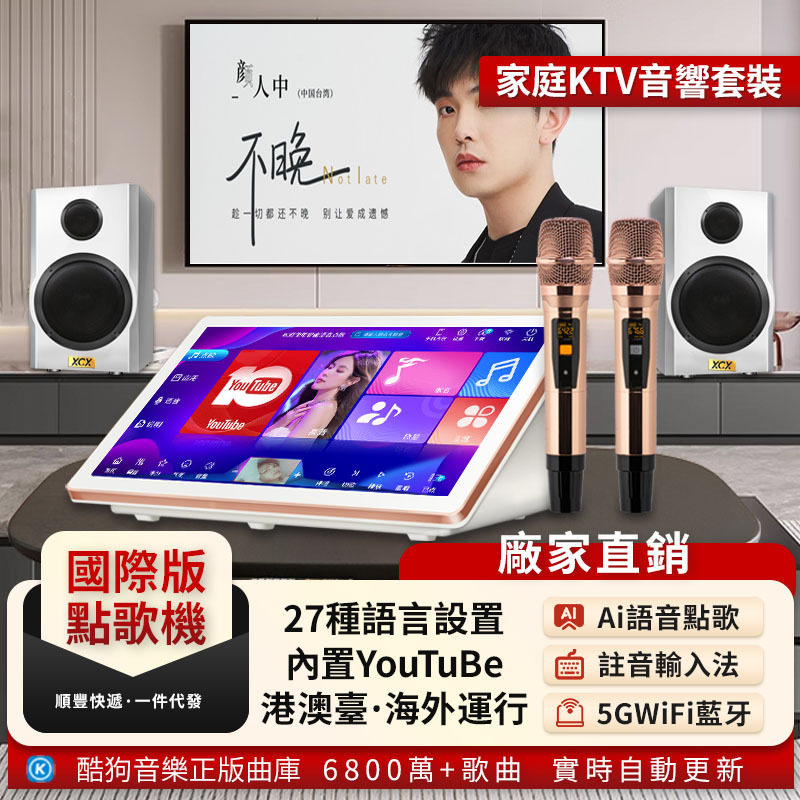 ktv音响套装酷狗音乐曲库K歌全套音箱功放一体机话筒高音质多功能