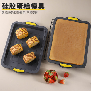 食品级硅胶布朗尼蛋糕烤盘长方形烘焙模具易脱模家用烤箱瑞士
