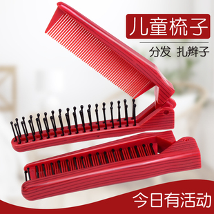 V3FP折叠小梳子便携随身塑料女孩儿童造型梳长头发宽齿密齿静