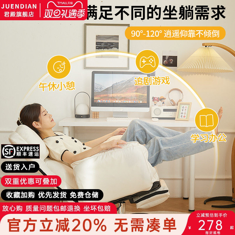 懒人电脑椅家用单人办公椅靠背椅