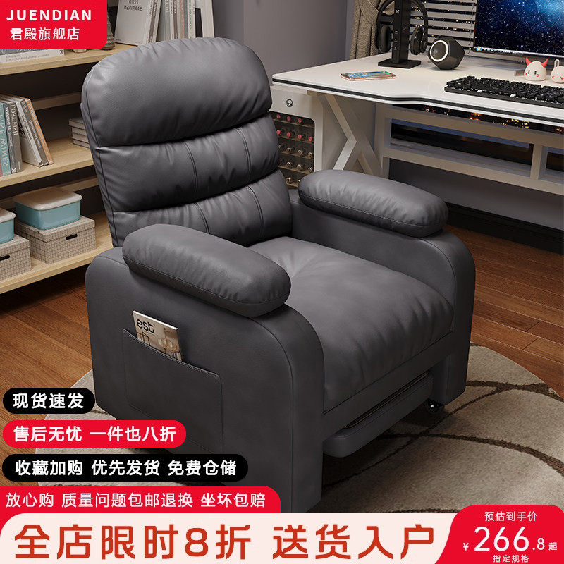 家用电脑椅单人沙发卧室舒适久坐懒人椅电竞椅网吧游戏桌椅办公椅