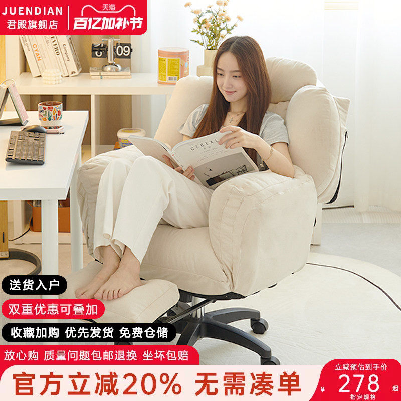 电脑椅家用舒适久坐电竞宿舍懒人办公书桌沙发椅子单人女生款卧室